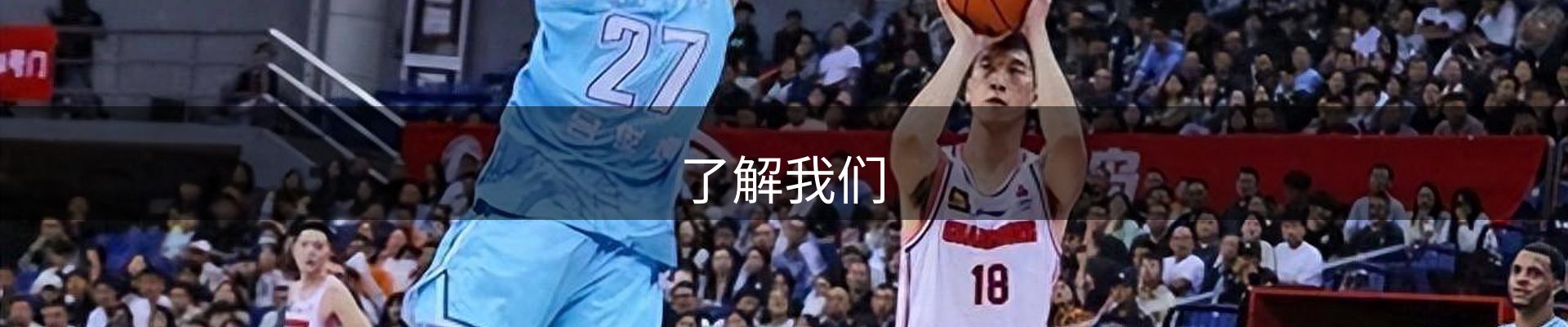 了解我们