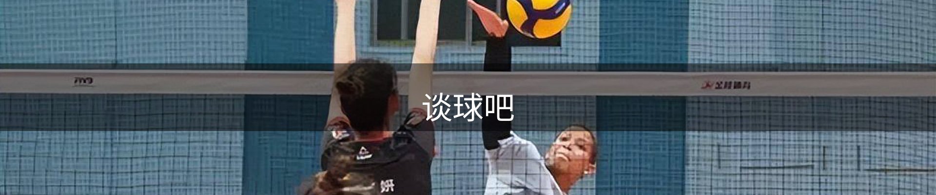 谈球吧